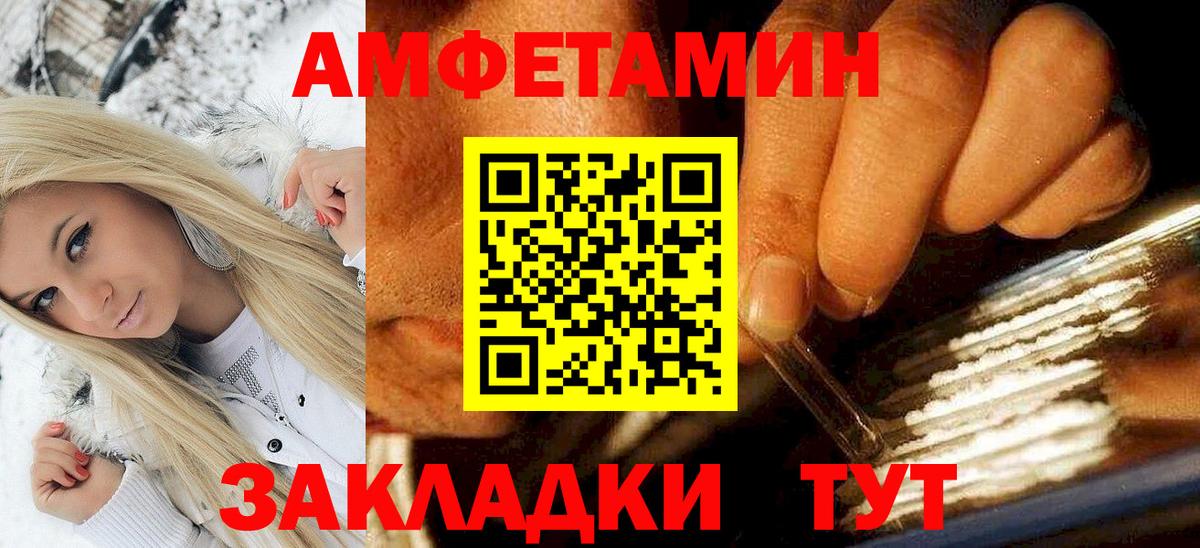 АМФЕТАМИН 98%  Вход с VPN  АМФ  Лиски 