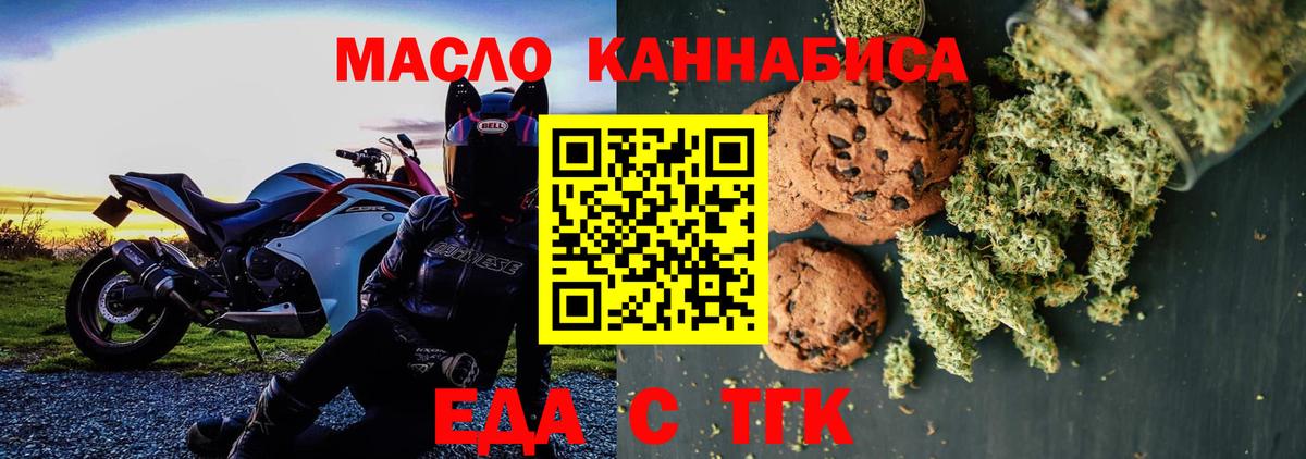 Cannafood конопля  Вход с VPN  Лиски 