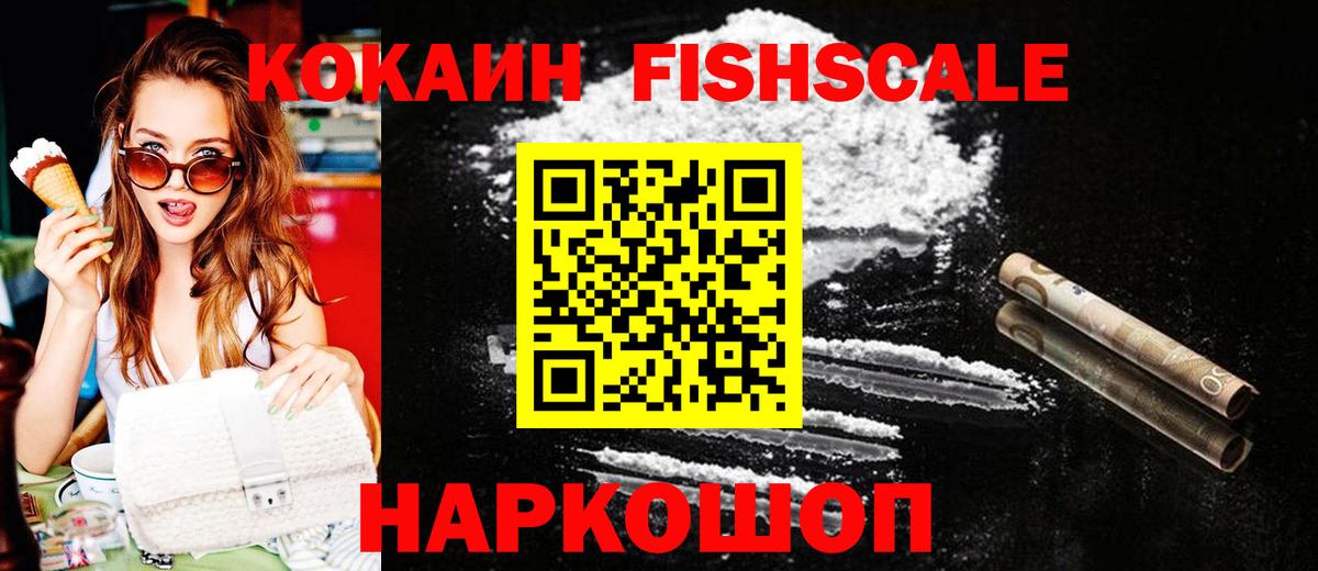 КОКАИН VHQ  Вход с VPN  Лиски 