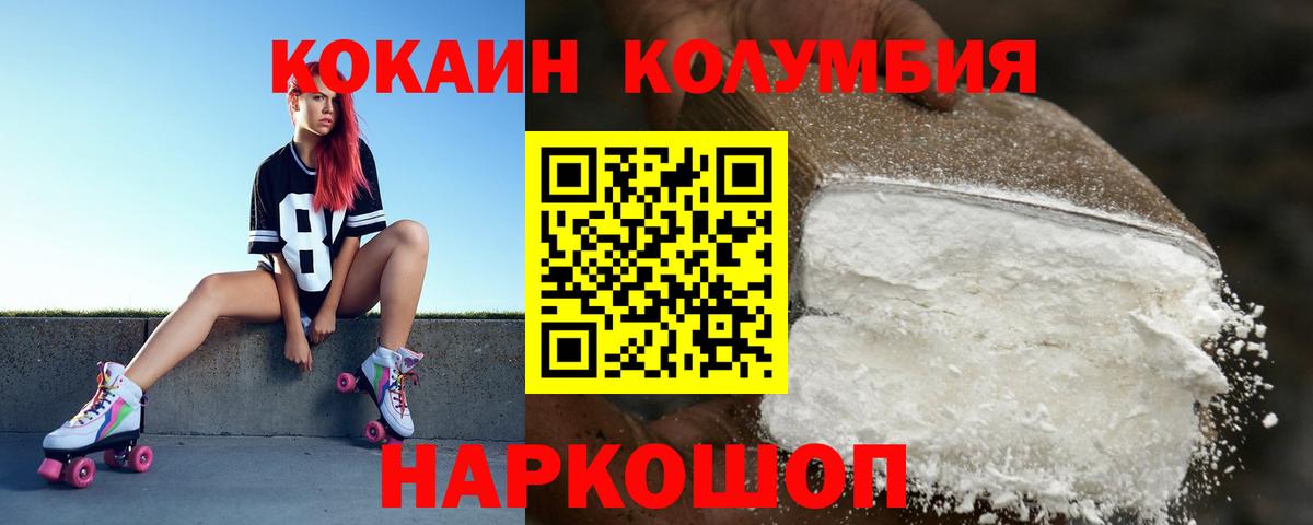 COCAIN Колумбийский Лиски