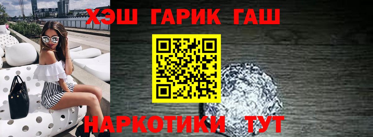 ГАШ  ГАШ Cannabis  купить наркотики цена  Вход с VPN  Лиски  Гашиш гарик 