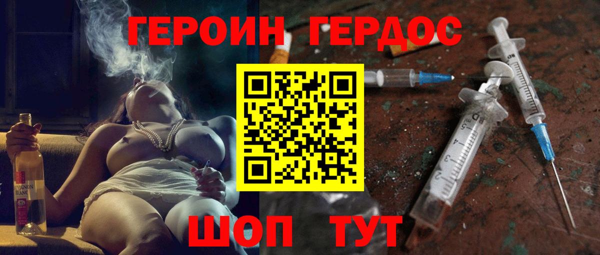 Лиски  ГЕРОИН  Вход с VPN  Героин Афган 
