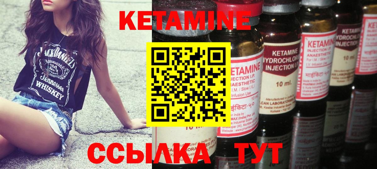 Кетамин VHQ  КЕТАМИН VHQ  Лиски  Вход с VPN 