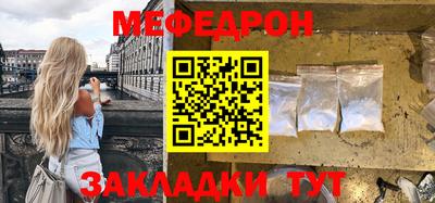мефедрон Бузулук