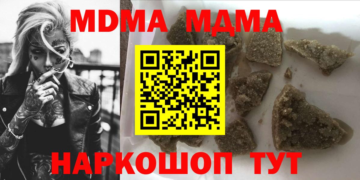 МДМА crystal Лиски