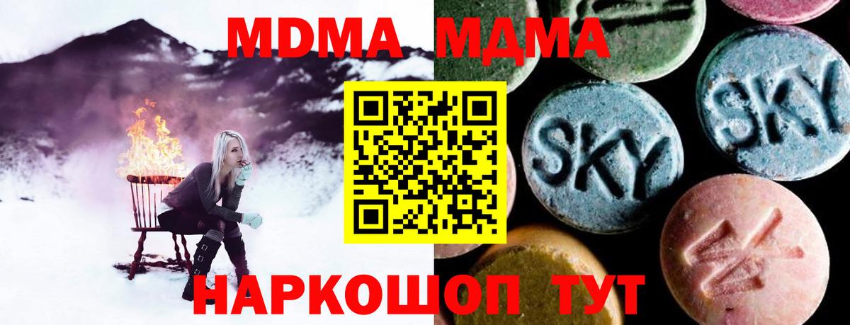 Лиски  MDMA crystal  Вход с VPN  MDMA кристаллы 