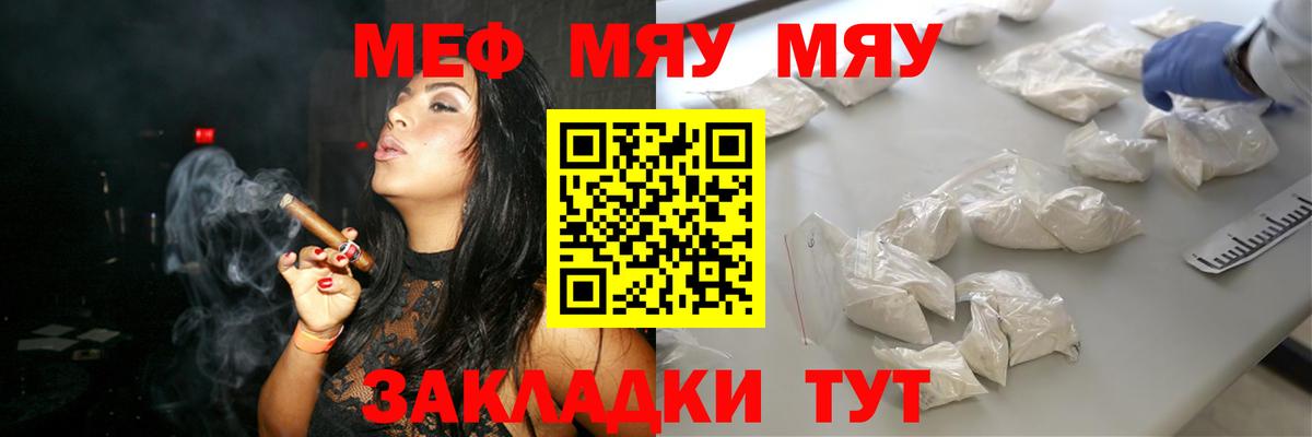 Меф  Вход с VPN  hydra ССЫЛКА  Меф мяу мяу  Лиски 
