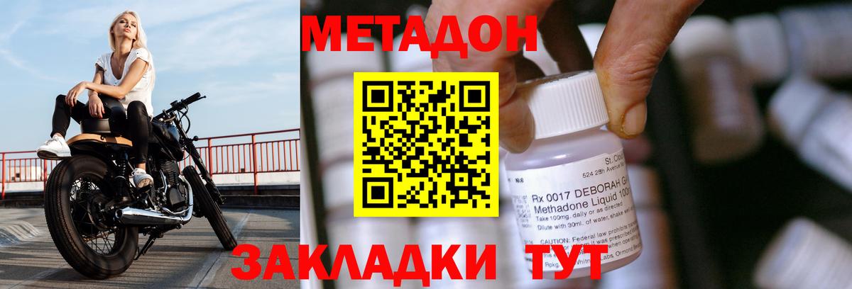 Метадон кристалл Лиски