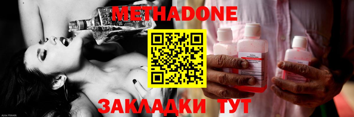 Лиски  Метадон кристалл  Вход с VPN 