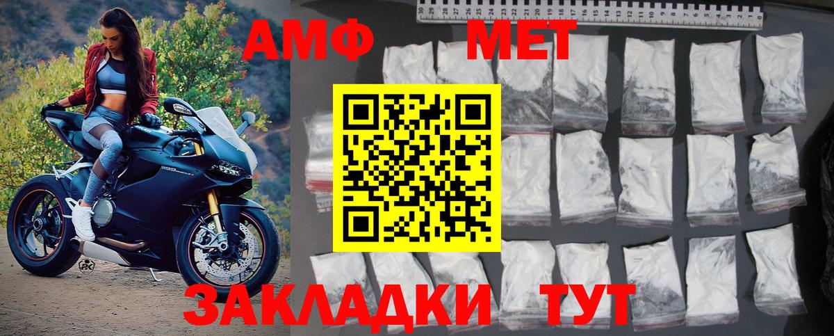 Первитин Methamphetamine  Первитин Methamphetamine  Лиски  Вход с VPN 