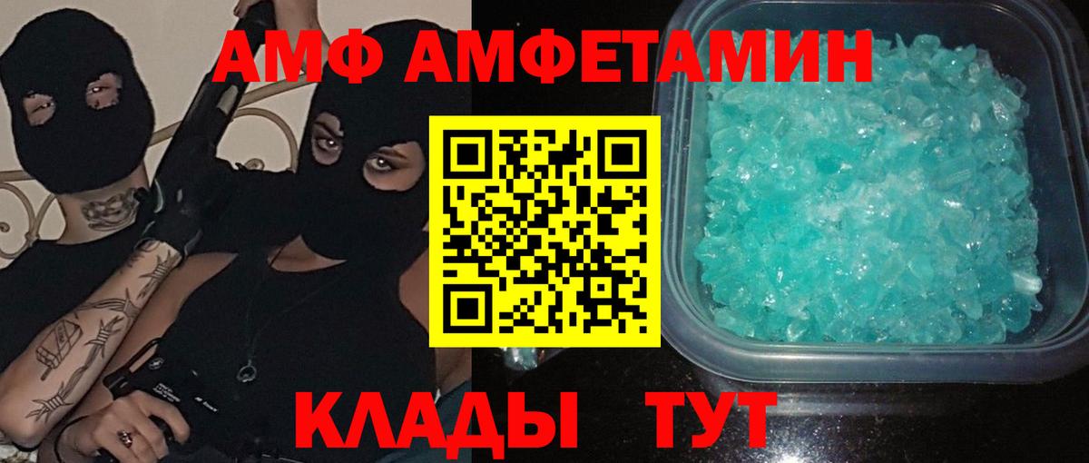 МЕТАМФЕТАМИН винт Лиски
