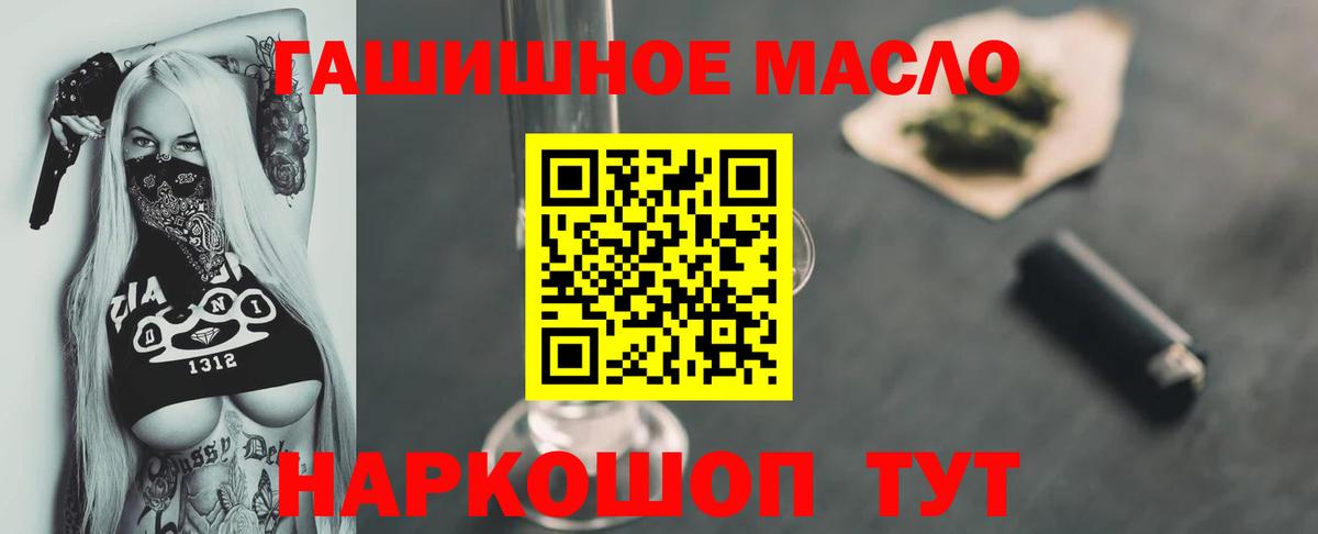 ТГК вейп с тгк  Вход с VPN  купить наркотик  Лиски  Дистиллят ТГК THC oil 